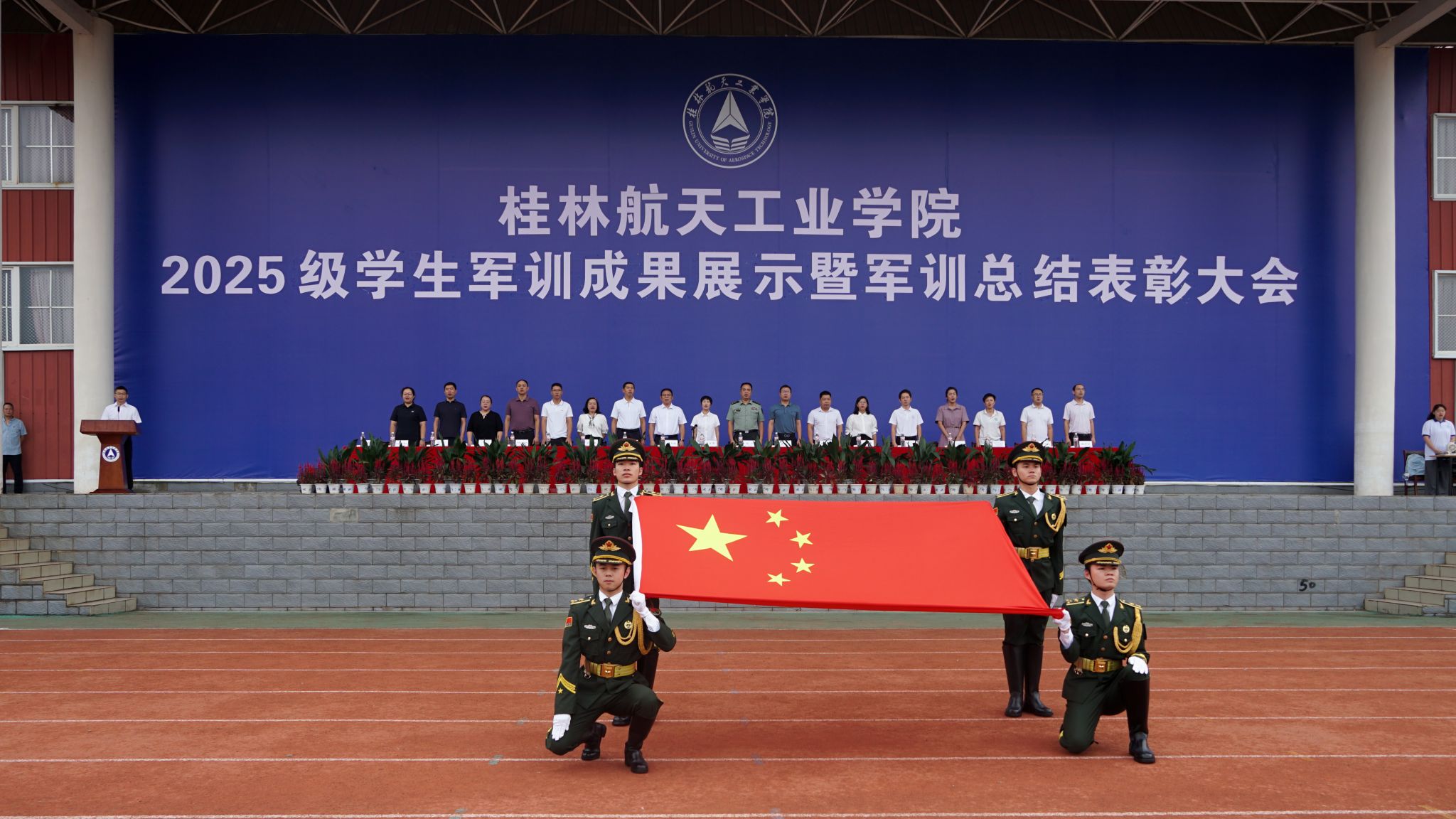 学校举行2025级学生军训成果展示暨军训...